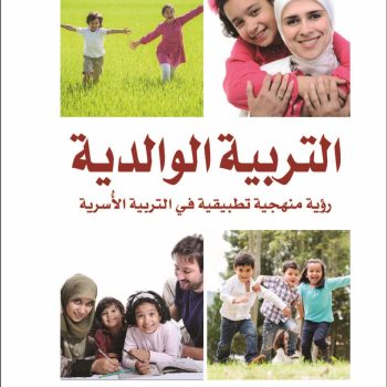 arabic-parenting2-1